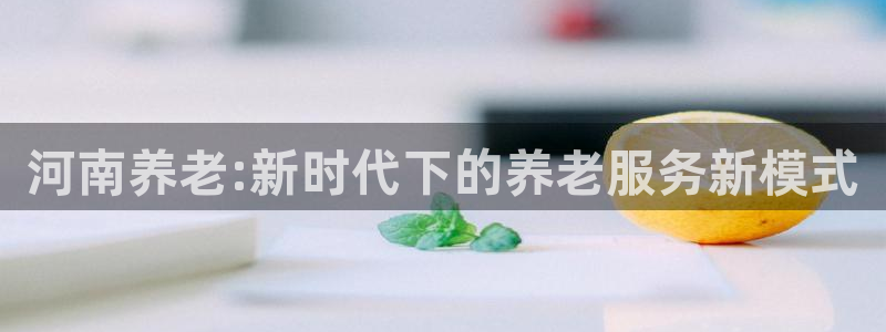 韦德的地位